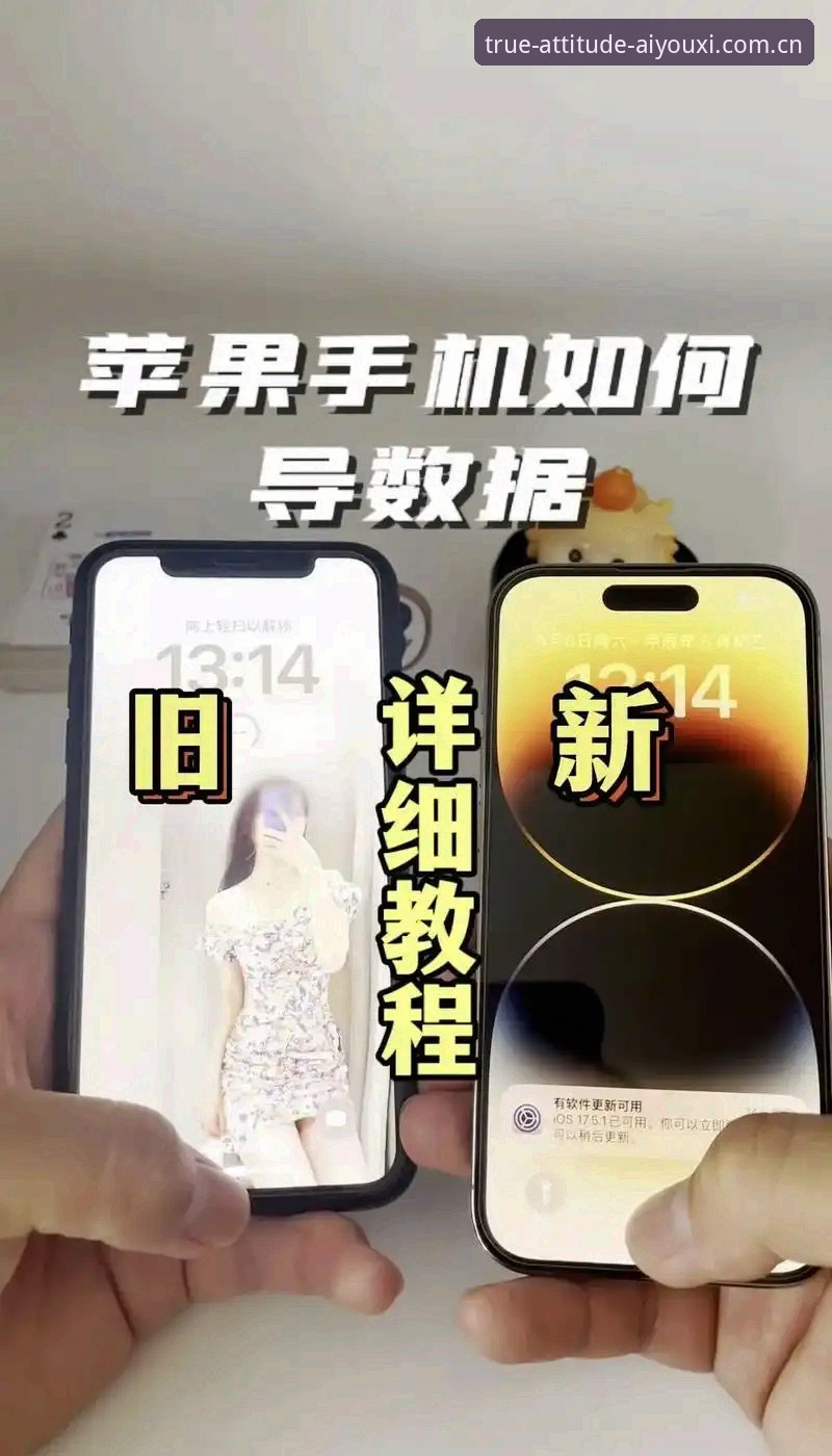 爱游戏平台旧版兼容数据迁移手机版深度评测：当38.5MB的坚持遇上v2.1.0的野心