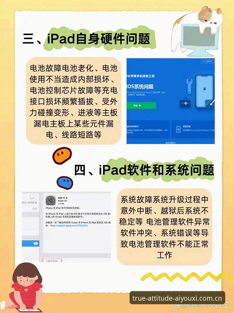 玩出真态度App登录崩溃？iOS用户必备的故障修复实用技巧